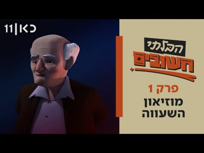 פרק מלא