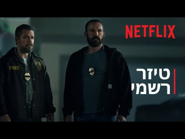 טיזר טריילר מתורגם