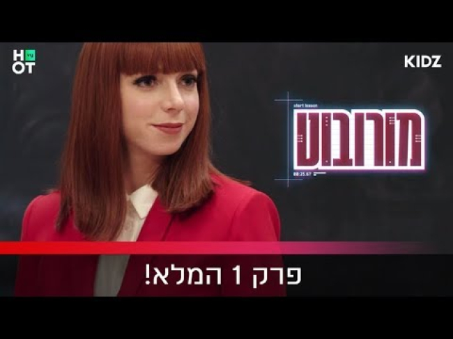 פרק מלא