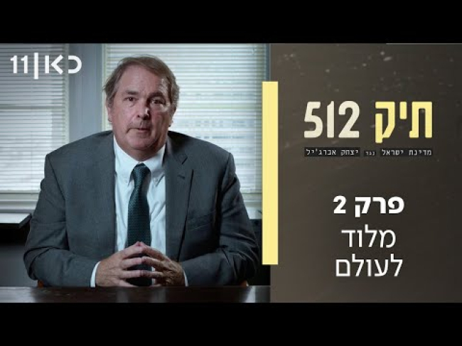 פרק מלא