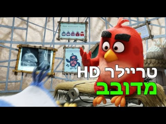 טריילר מדובב