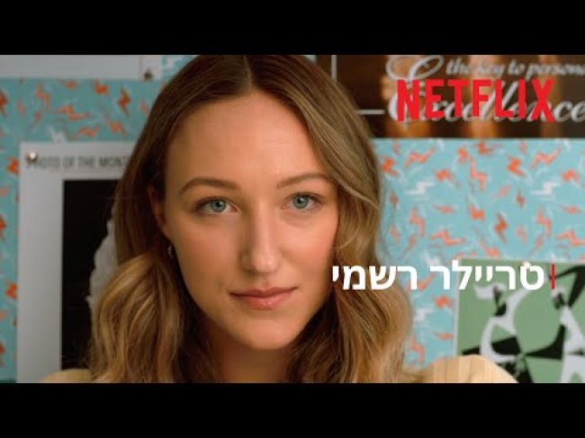 טריילר מתורגם