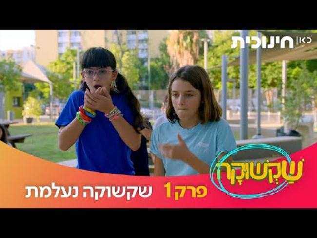פרק מלא