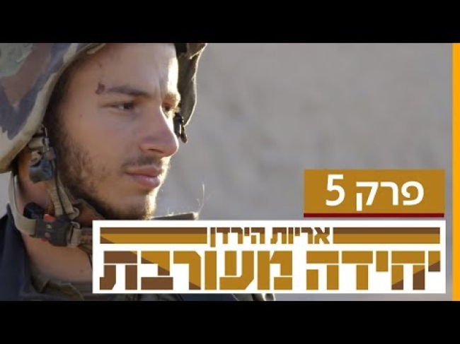 פרק מלא