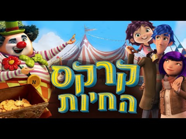 טריילר מדובב