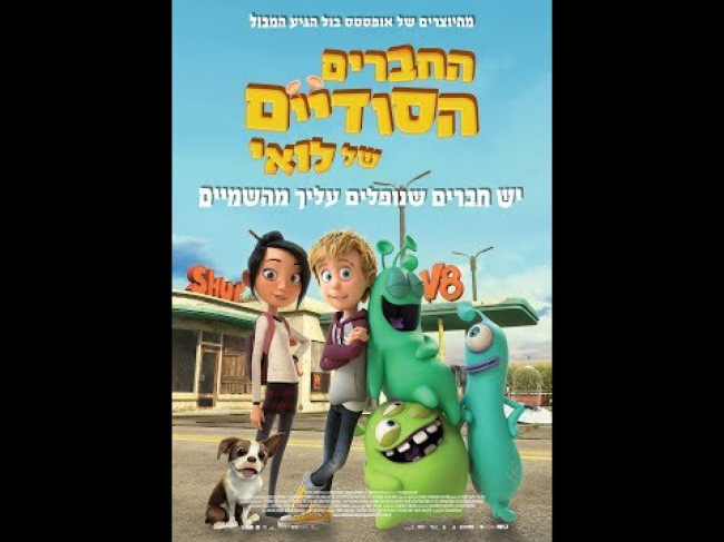 טריילר מתורגם