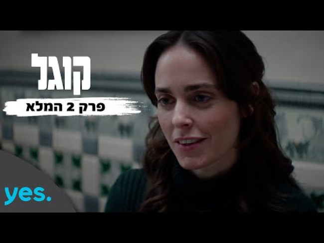 פרק מלא