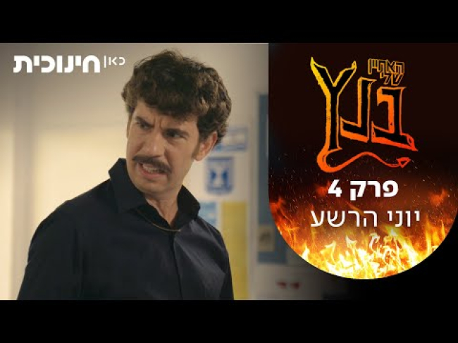 הסרט המלא