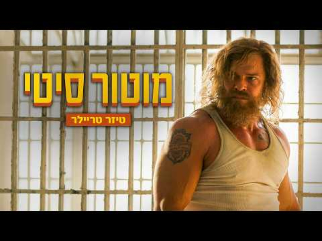 טיזר טריילר