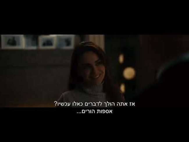 טריילר מתורגם