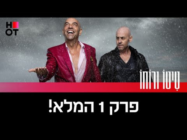 פרק מלא