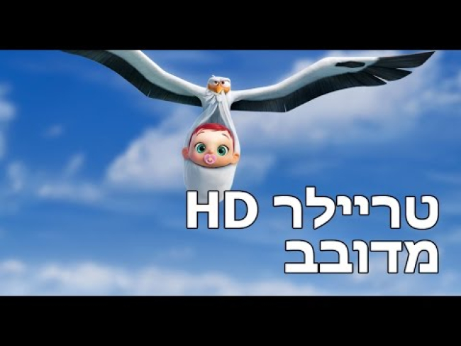 טריילר מדובב