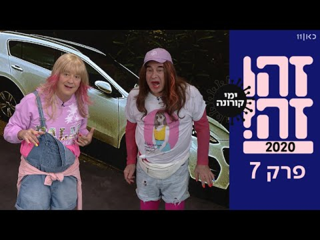 פרק מלא