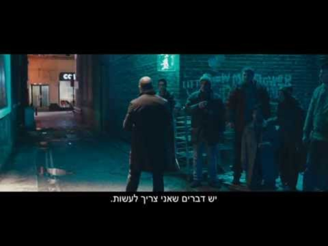 טריילר מתורגם