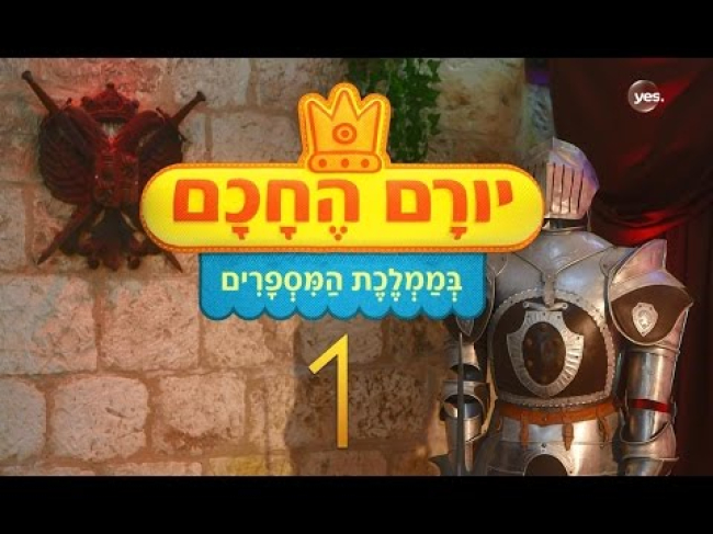 פרק מלא