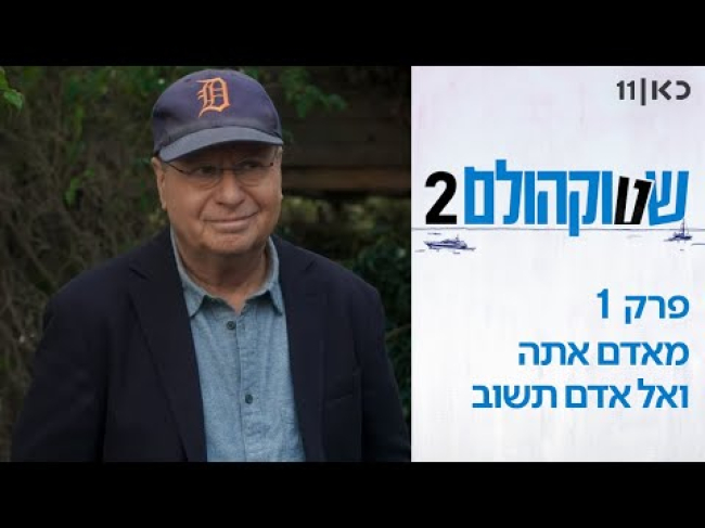 פרק מלא