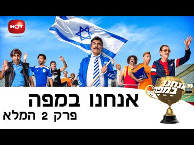 פרק מלא