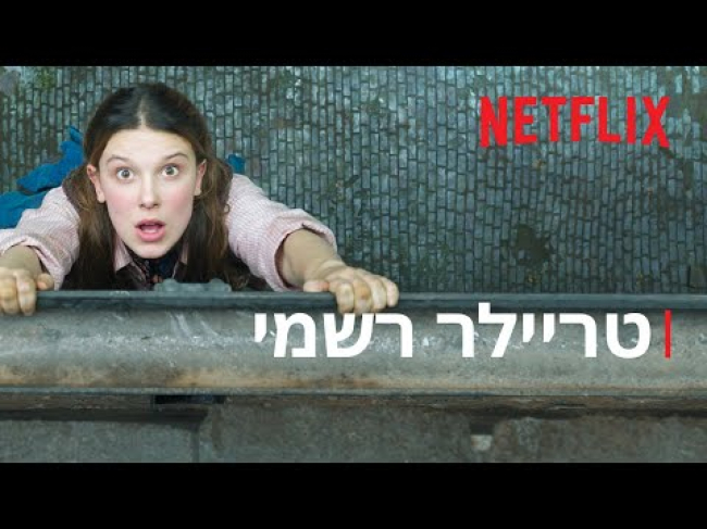 טריילר מתורגם