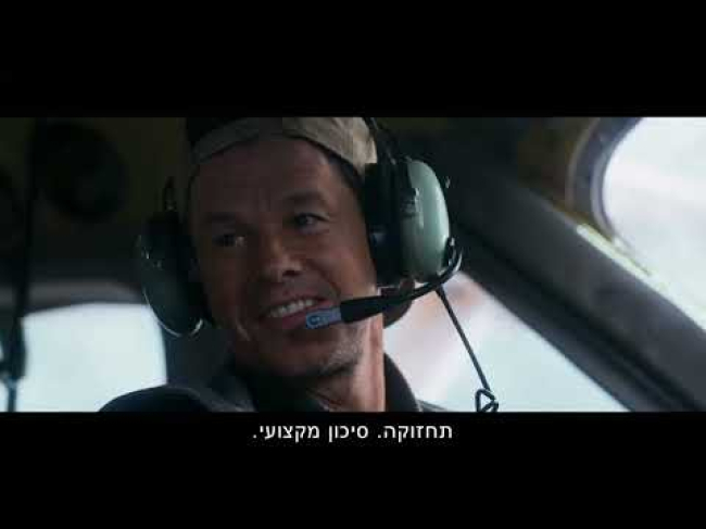 טריילר מתורגם