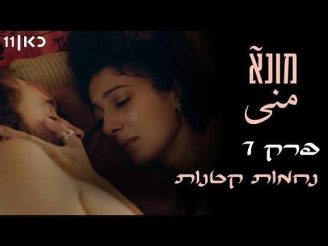 פרק מלא