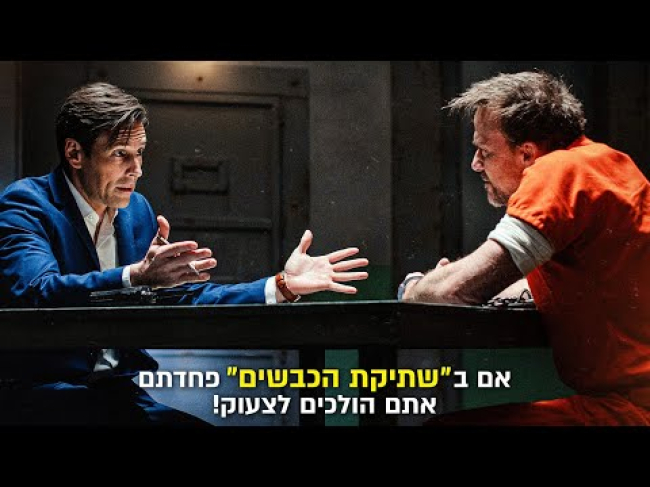 טריילר מתורגם