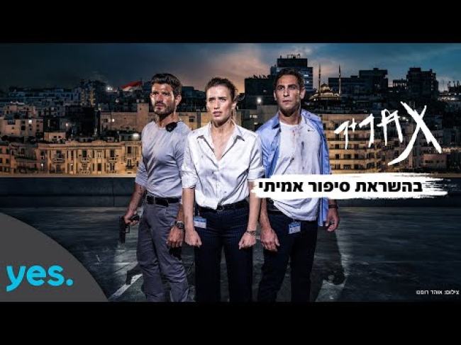 טיזר טריילר