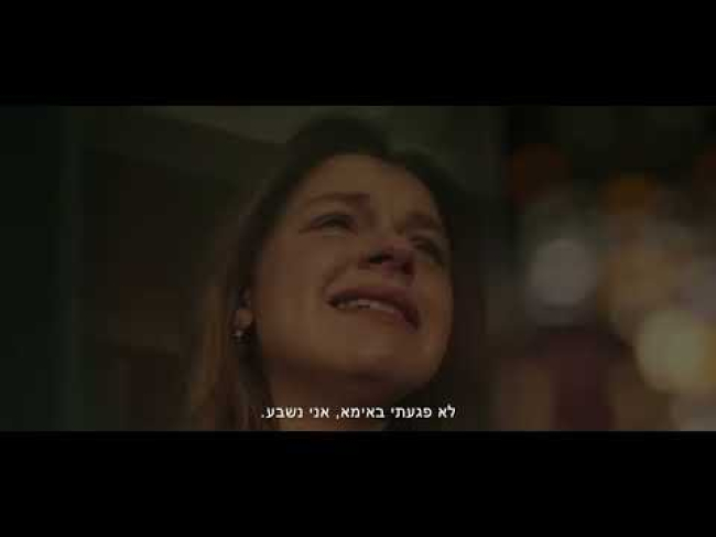 טריילר מתורגם