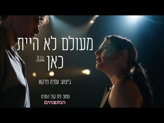 קליפ מוסיקה