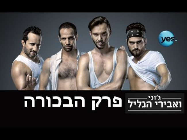 פרק מלא