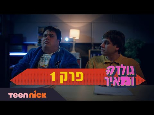 פרק מלא