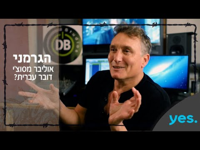 מאחורי הקלעים