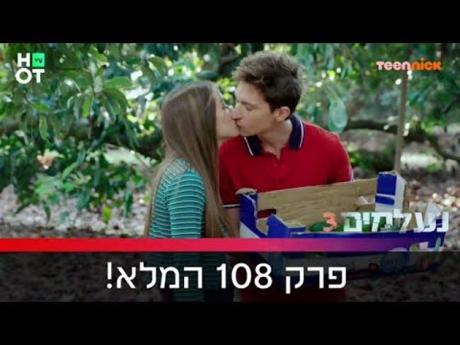 פרק מלא