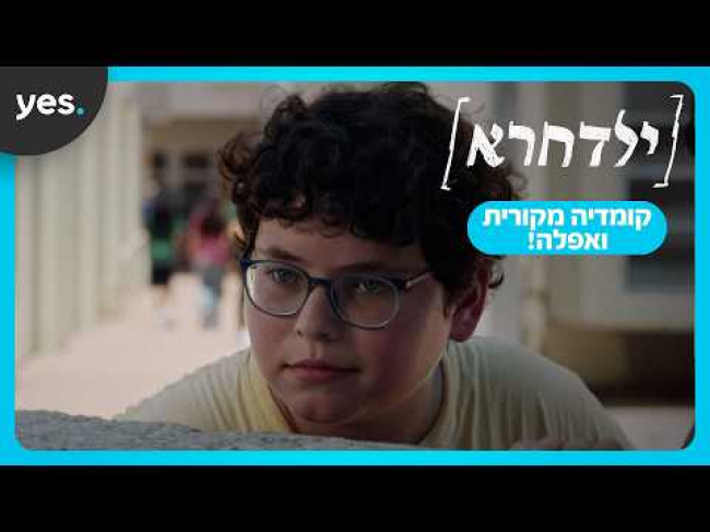 טריילר