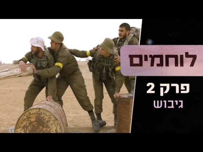 פרק מלא