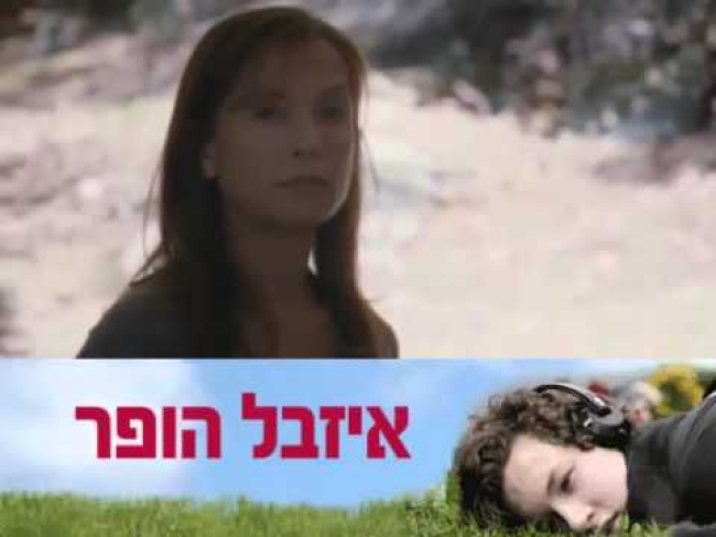 פרומו