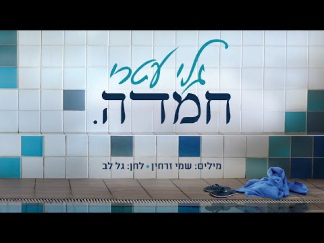 קליפ מוסיקה