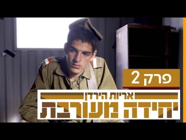 פרק מלא