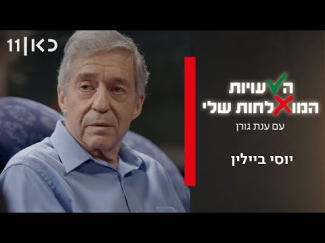 פרק מלא