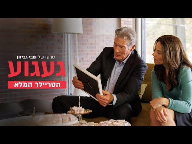 טריילר מתורגם