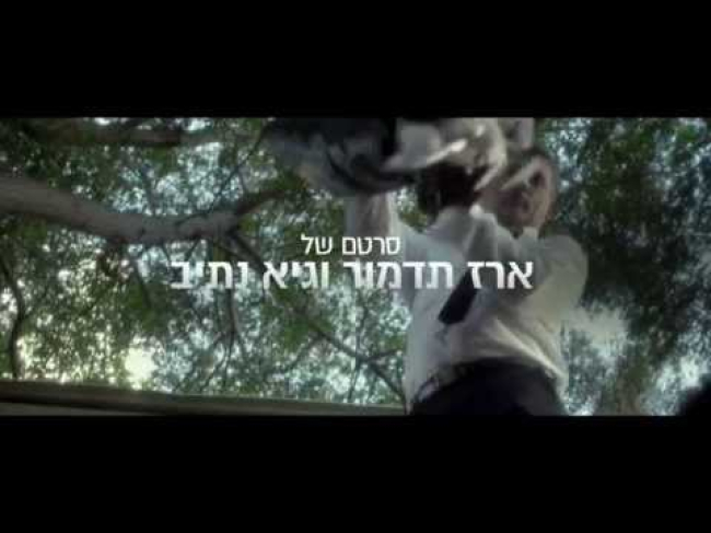 טריילר