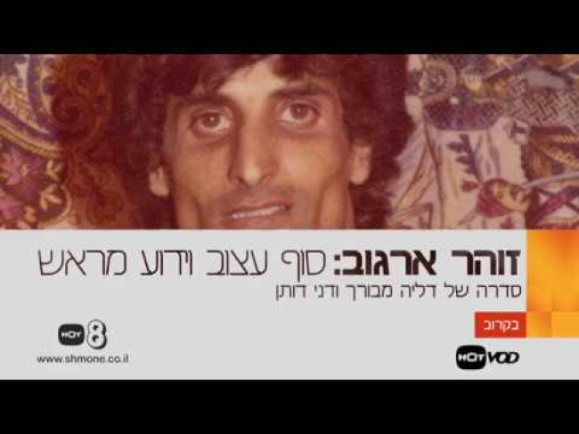 פרומו