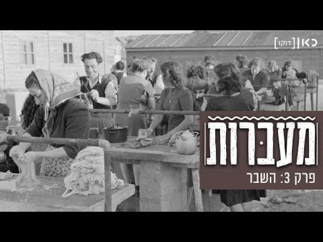 פרק מלא