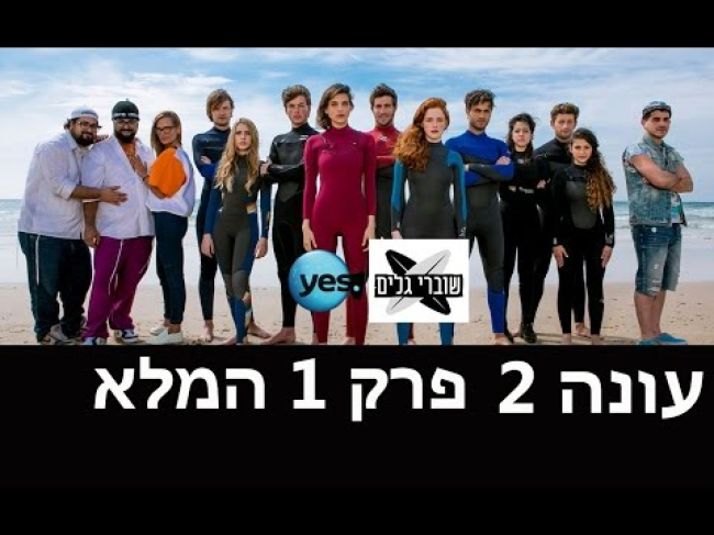 פרק מלא