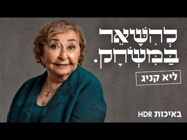 פרק מלא