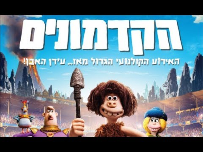 טריילר מתורגם