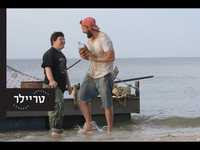 טריילר מתורגם