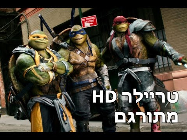 טריילר מתורגם