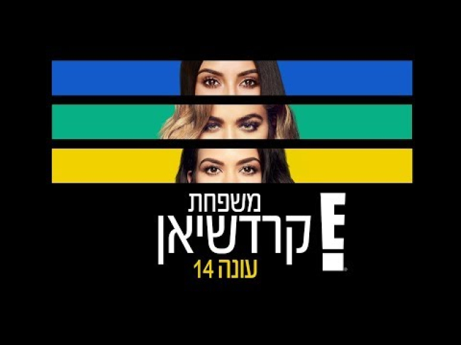 פרומו ישראלי