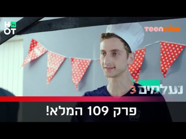 פרק מלא