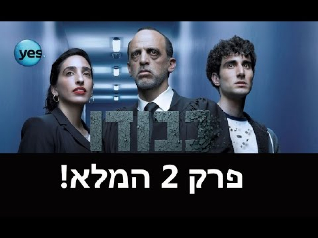 פרק מלא